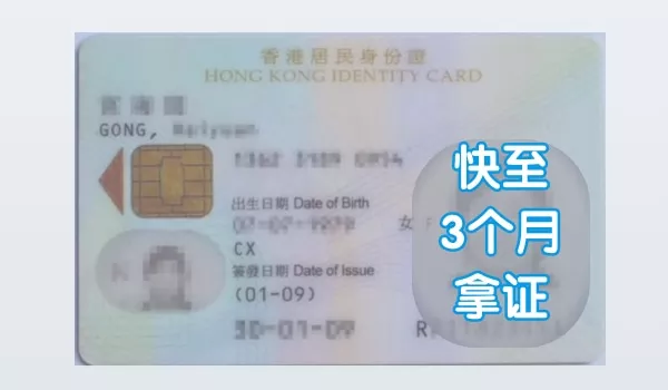 香港移民
