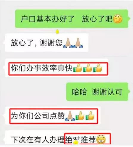 香港移民代办
