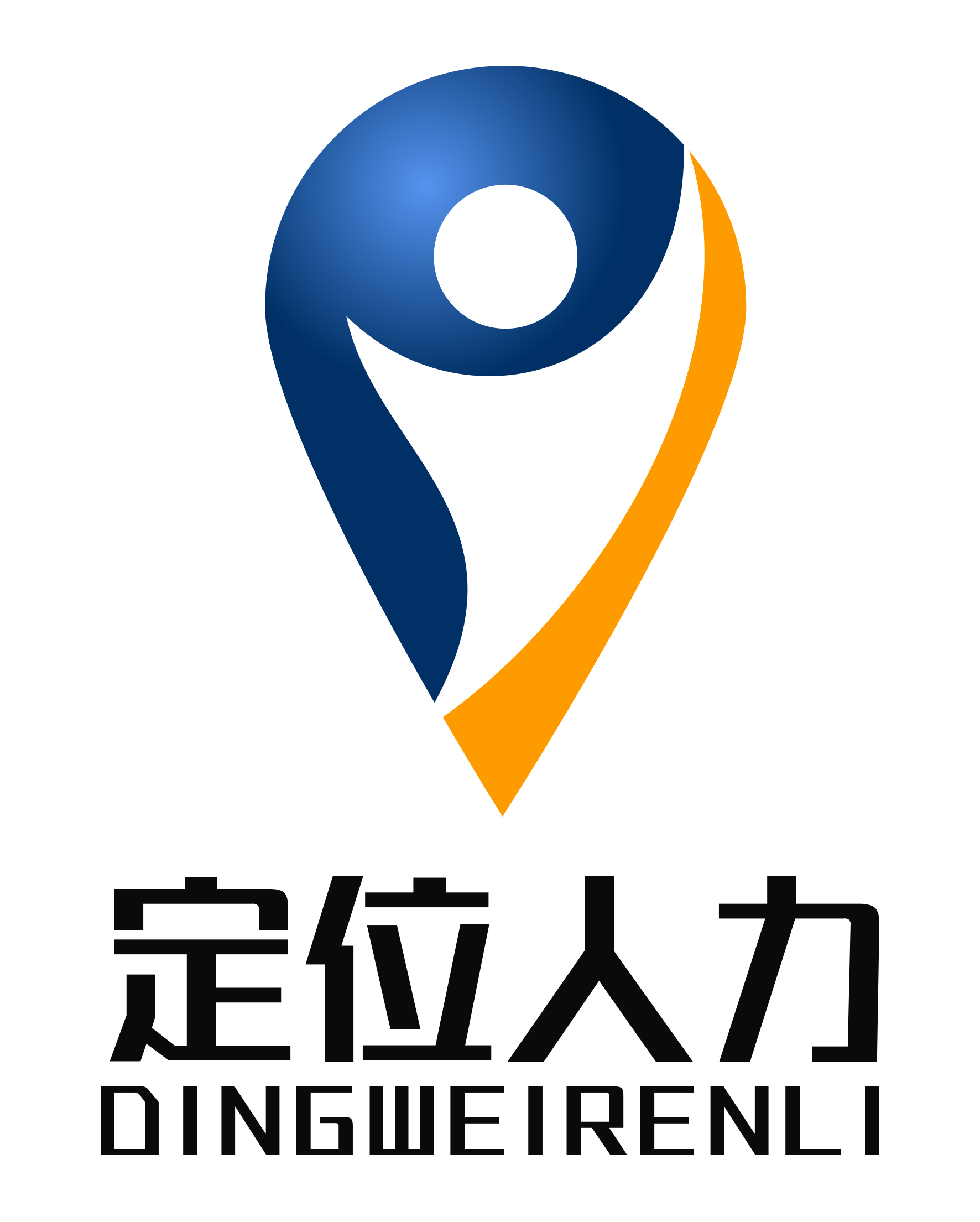 珠海入户-定位人力