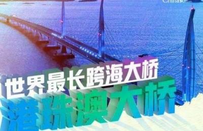 港珠澳大桥2.jpg