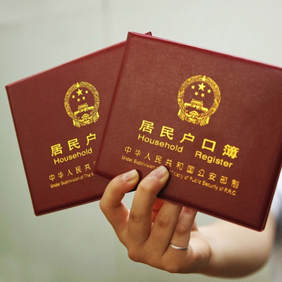 积分入户珠海