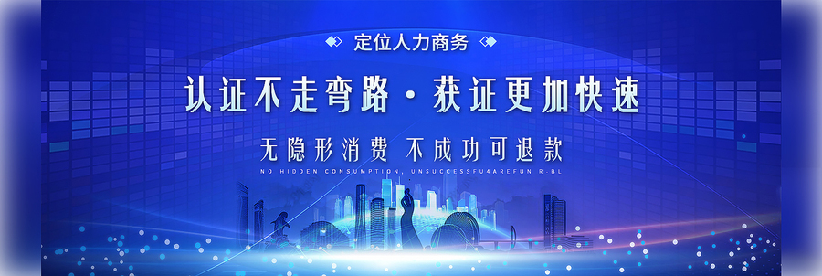 定位人力横幅