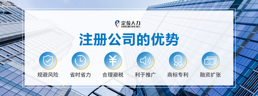 珠海注册公司横幅